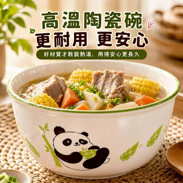 限量預購 胖打熊貓陶瓷碗《一組4件》