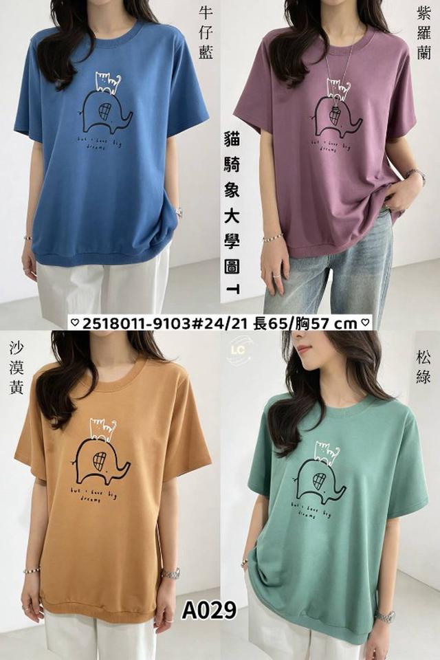 【預購商品】【0312結單】【批發】貓騎象大學圖T2518011 260308-03【韓標服飾】