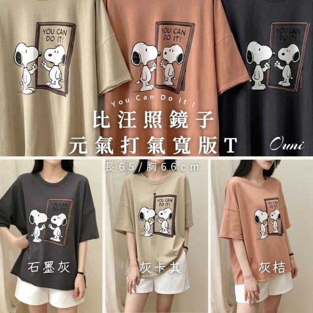 預購 MIT 歐妮Ouni 比汪照鏡子元氣打氣寬版T (9173)【3色可選】-5/5下午3點收單