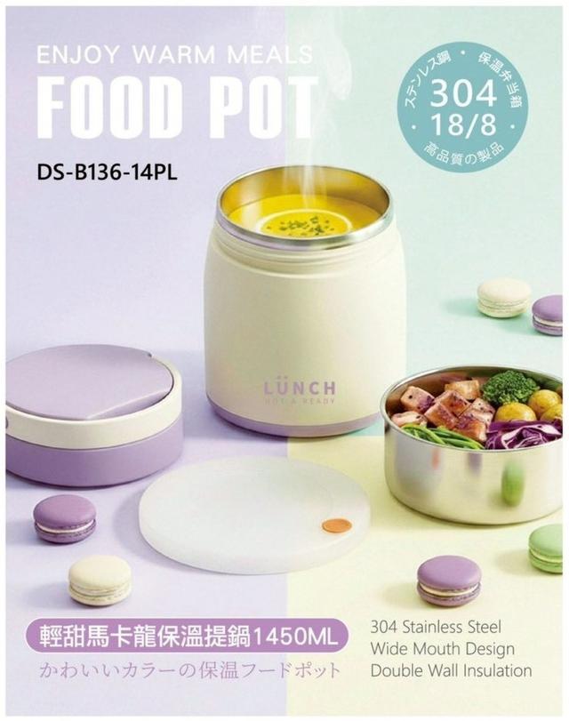 預購 Dashiang輕甜馬卡龍保溫提鍋｜含菜格＋保鮮蓋-4/29號中午12點結單
