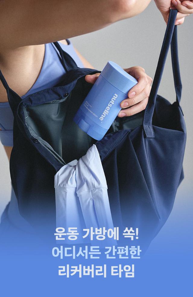 韓國 🇰🇷nutseline 最新版 身體刮痧保濕精華60ml（藍色冰涼款）#有單就下