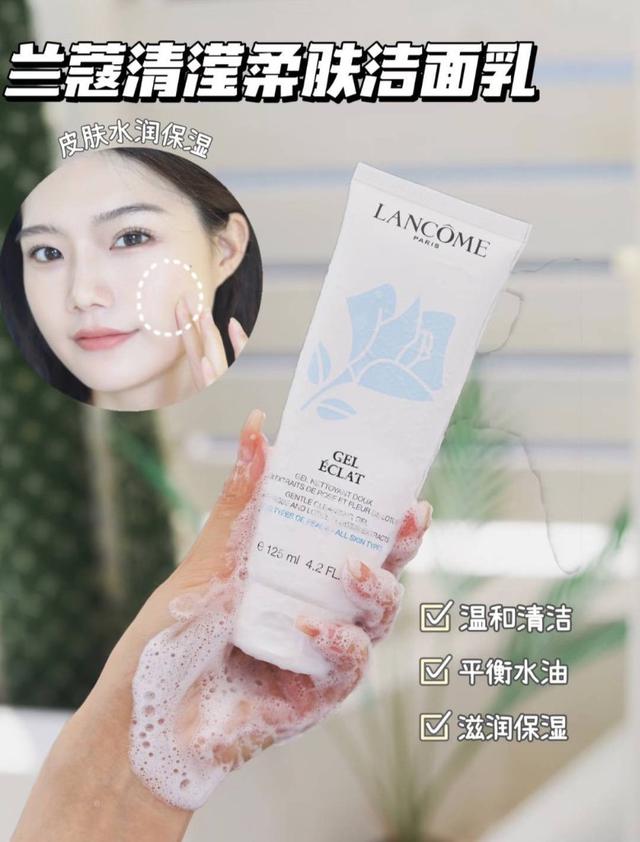[LANCÔME 蘭蔻] 晶透潔顏泡沫洗面乳125ml#05/19
