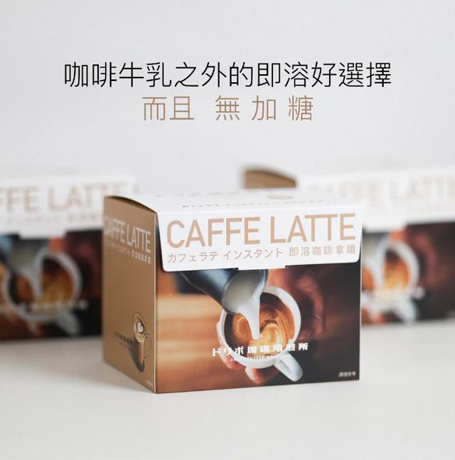【預購商品】【0410結單】【批發】DRIPO 牧場即溶咖啡拿鐵15入 260406-05