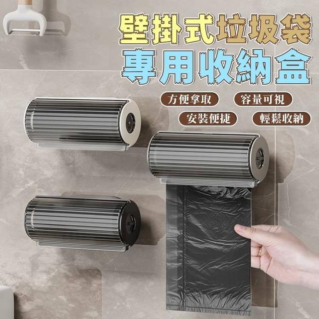 【預購】【1225結單】【批發】壁掛式垃圾袋專用收納盒