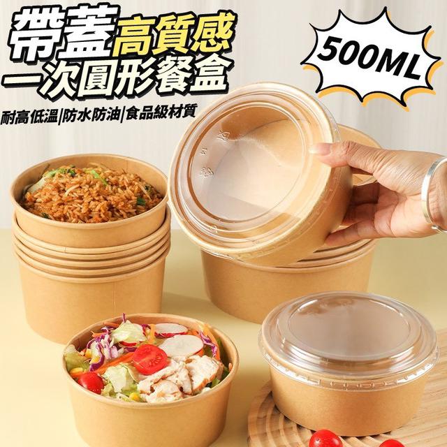 【預購商品】【0301結單】【批發】帶蓋高質感一次圓形餐盒50入 260227-16