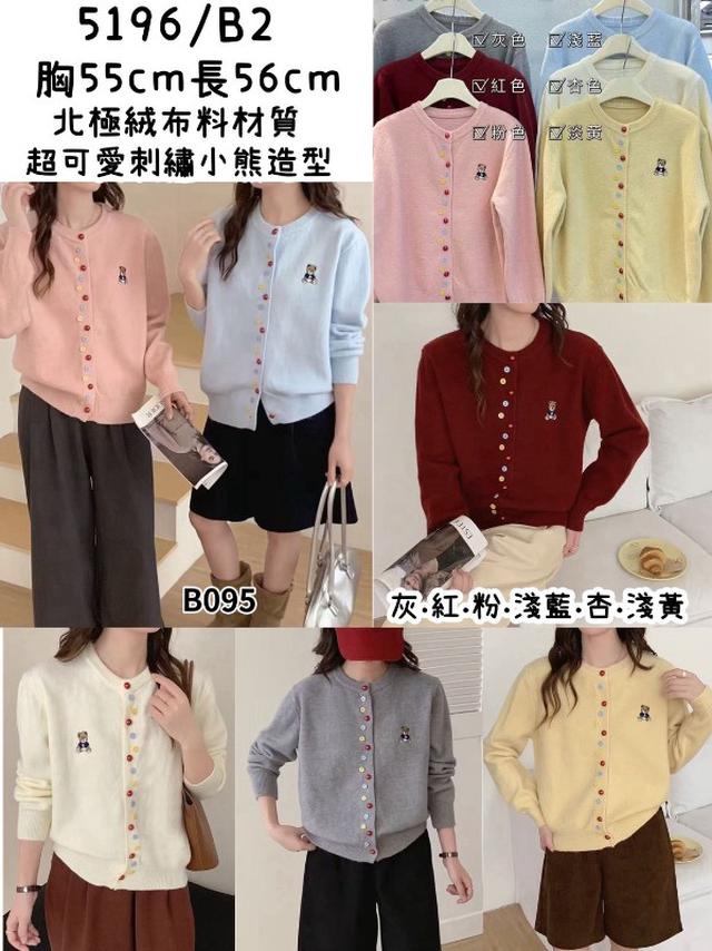 【預購商品】【0911結單】【批發】北極絨 可愛刺繡小熊外套 5196