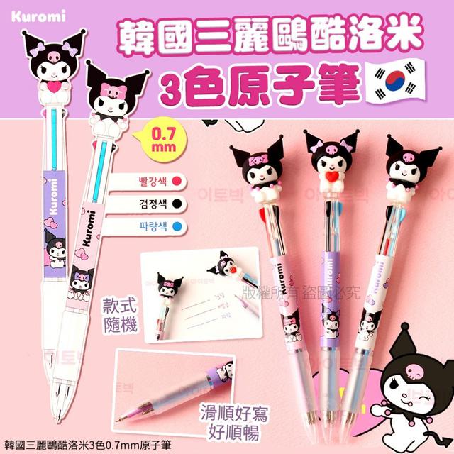 【預購商品】【0103結單】【批發】韓國三麗鷗酷洛米3色0.7mm原子筆
