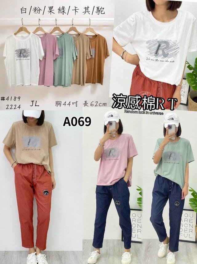【預購商品】【0522結單】【批發】【韓標服飾】涼感棉RT 4189