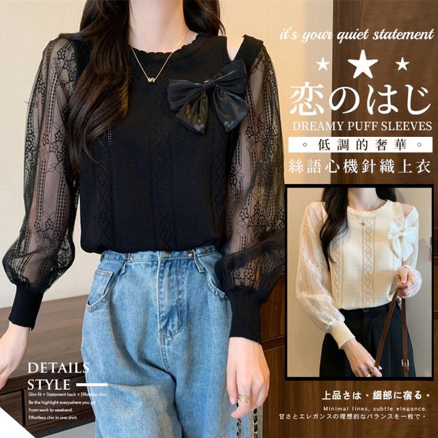 預購 甜美爆擊・仙氣炸裂「泡芙公主的絲語心機針織上衣」-11/25下午3點收單