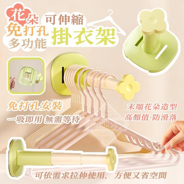 【預購商品】【0105結單】【批發】花朵免打孔可伸縮多功能掛衣架2入 250103-04