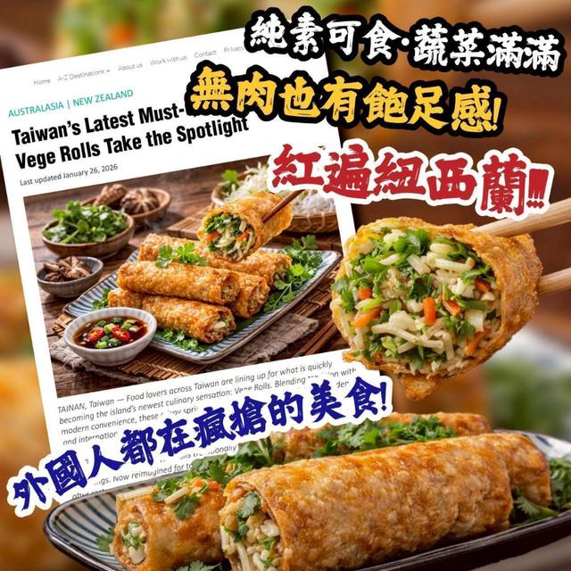 預購 台南府城 正宗聞名招牌春捲〈冷凍配送不入倉 未達免運需運費〉-5/20號中午12點結單