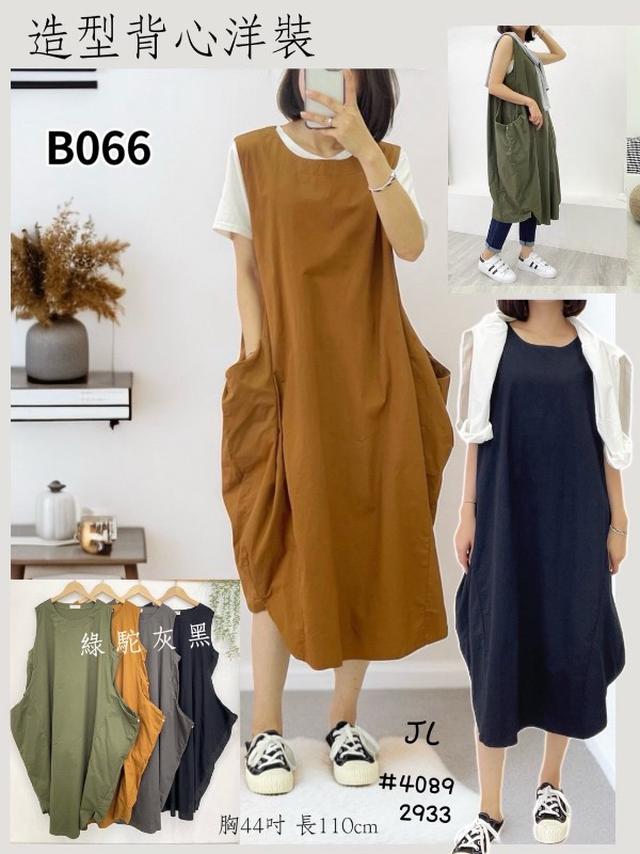 【預購商品】【0331結單】【批發】【韓標服飾】造型背心洋裝 4089