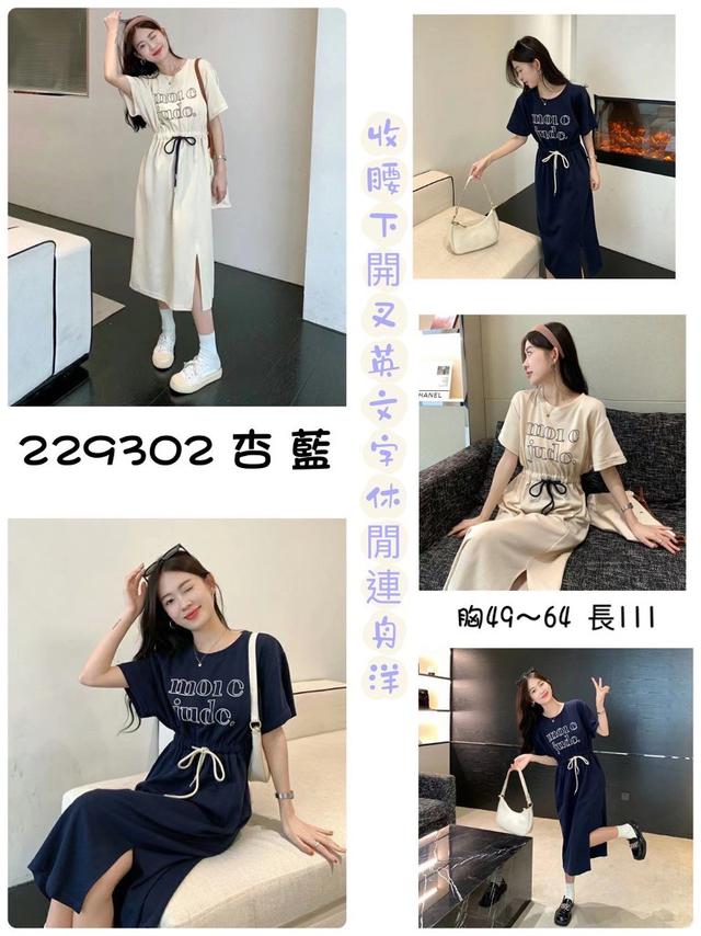 1/21   五分埔１ 服飾預購