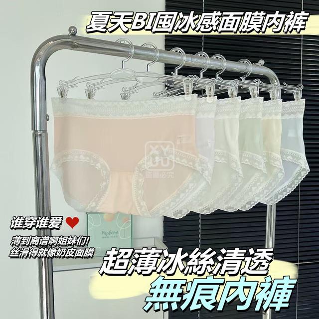 【預購商品】【0503結單】【批發】超薄冰絲清透無痕內褲6件組 250501-18