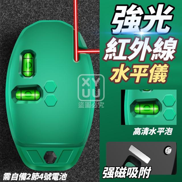 O 強光紅外線水平儀-3/5結單