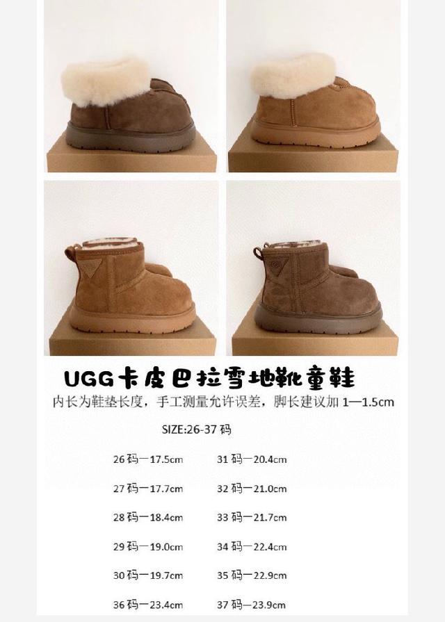 男女童雪地靴，卡皮巴拉-小黄豚-塔茨特雪地靴，防寒靴真皮加