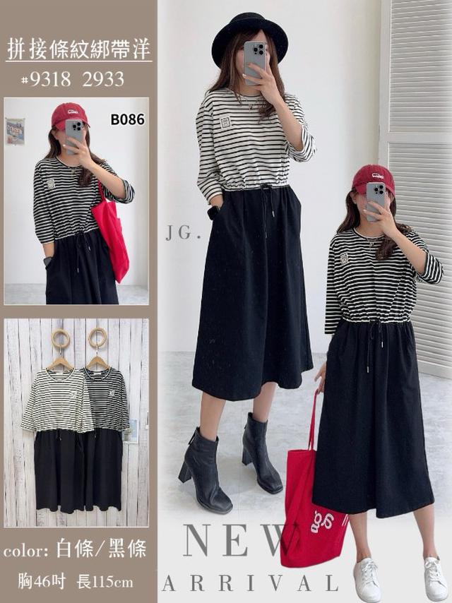 【預購商品】【0925結單】【批發】拼接條紋綁帶洋 9318【韓標服飾】