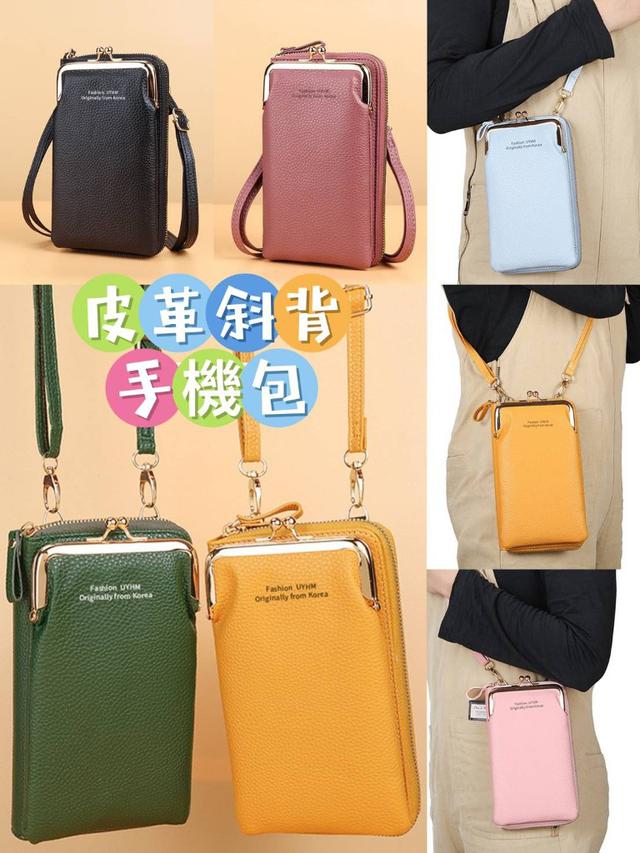 【預購】【1008結單】【批發】皮革斜背手機包