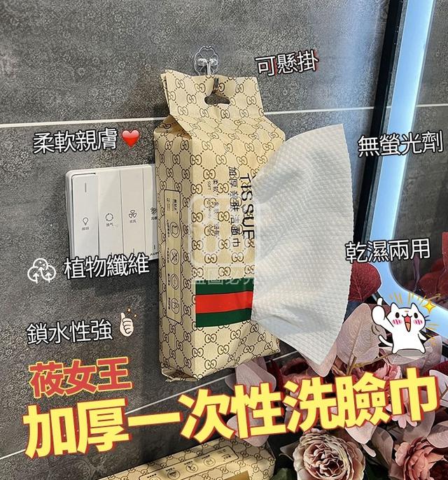 O 輕奢風抽取式乾濕兩用洗臉巾(一組2包)-11/13結單