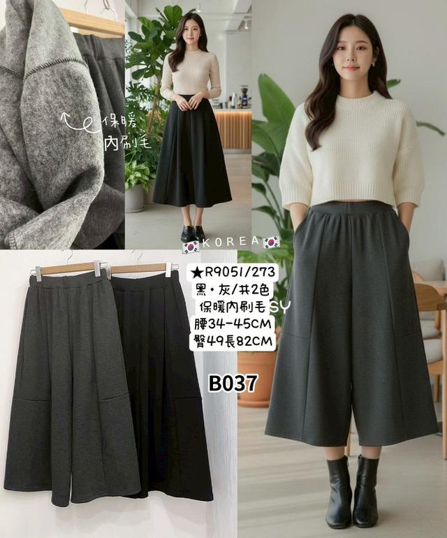 【預購商品】【1202結單】【批發】保暖內刷毛褲 R9051【韓標服飾】