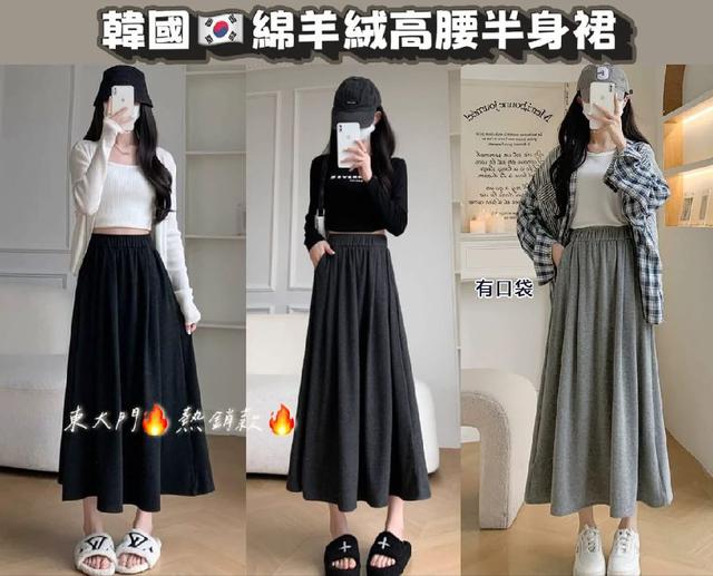 K1421-韓國秋冬綿羊絨高腰半身裙