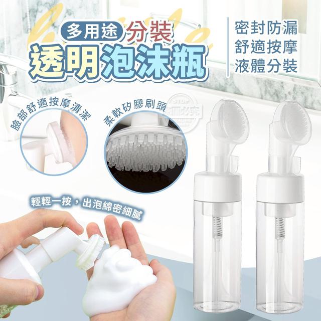 【預購商品】【0523結單】【批發】多用途分裝矽膠刷頭透明泡沫瓶3入 250521-05