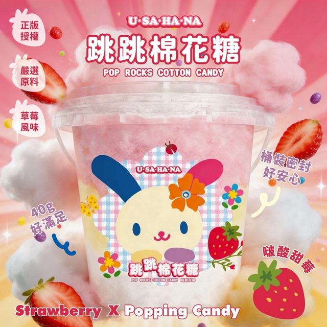 預購  U•SA•HA•NA 跳跳棉花糖40g（草莓爆跳款）《一組2件》-5/6號中午12點結單