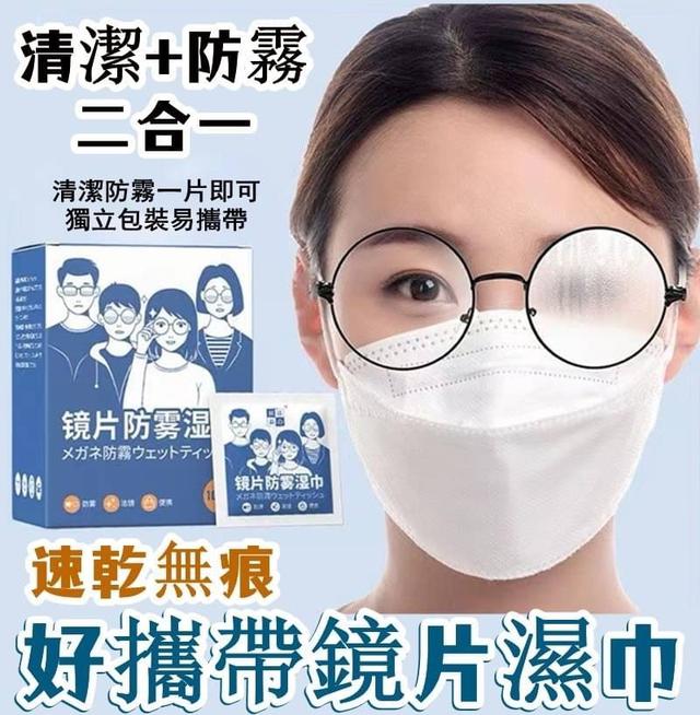 【預購商品】【0301結單】【批發】【第二團】速乾無痕好攜帶鏡片濕巾50入