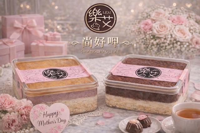 樂艾提拉米蘇寶盒/焦糖芋頭布丁寶盒32盒以上免運不散賣