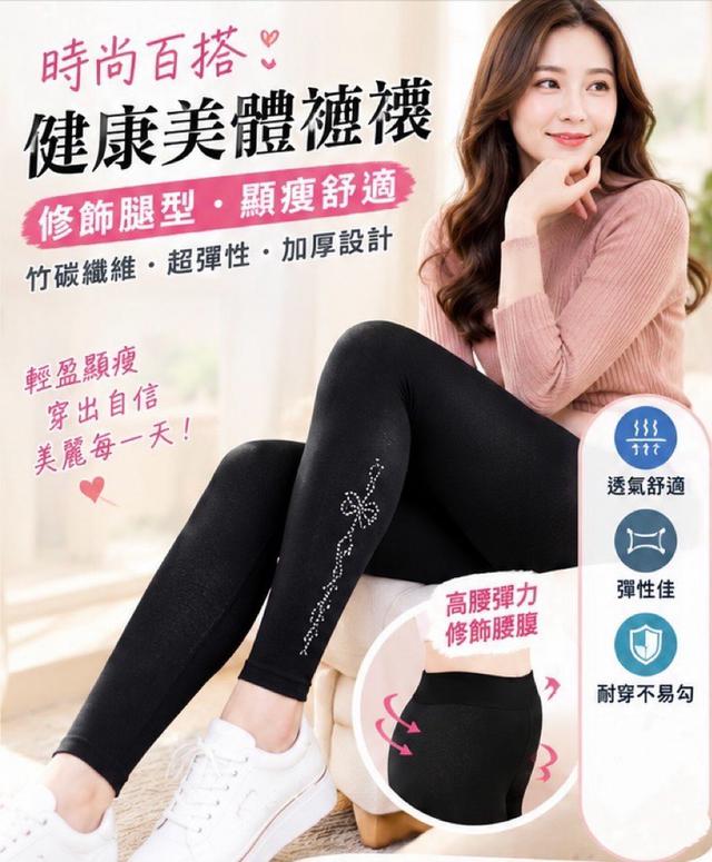 預購 時尚美體褲襪系列-10/14號中午12點結單