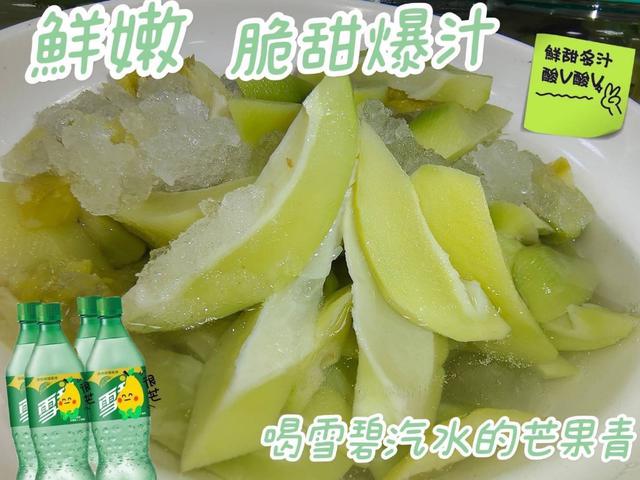 預購 屏東雪碧情人果芒果青 720ml〈冷凍配送不入倉 未達免運需運費〉-4/15號中午12點結單