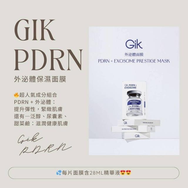 🔥台灣發貨🔥韓國Gik PDRN超能保濕面膜 5片/盒#09/30