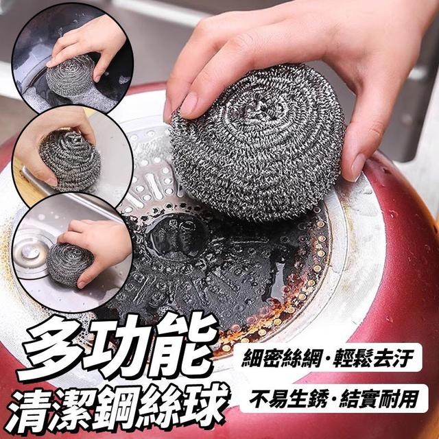 【預購商品】【0630結單】【批發】多功能清潔鋼絲球10入 260628-17