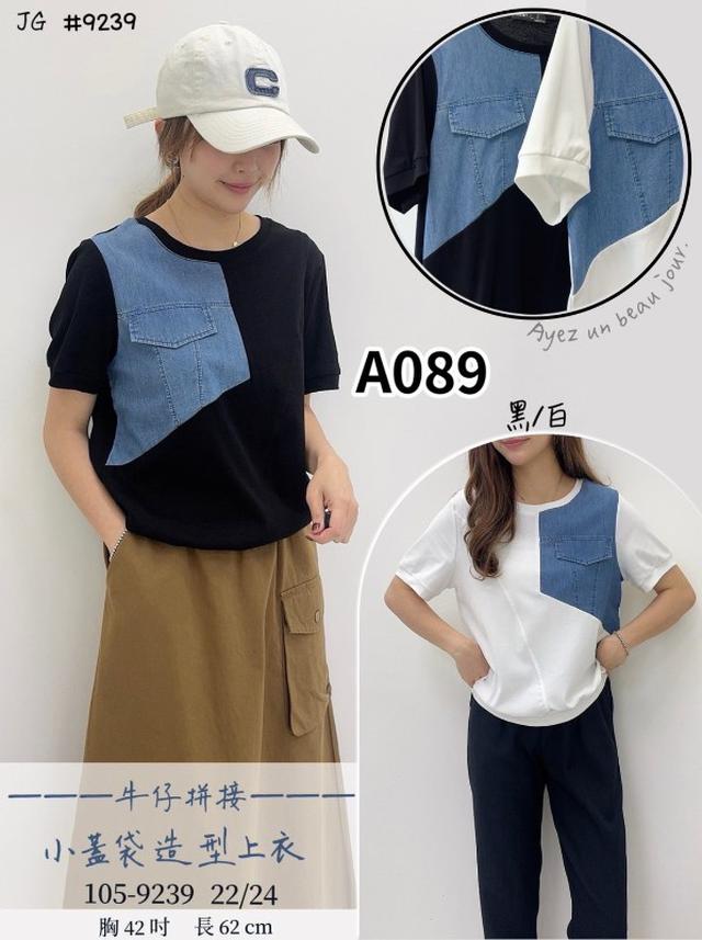 【預購商品】【0304結單】【批發】牛仔拼接小蓋袋造型上衣 9239【韓標服飾】
