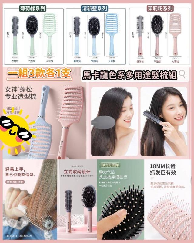 【預購】【0615結單】【批發】【團友專屬優惠】馬卡龍色系多用途髮梳組