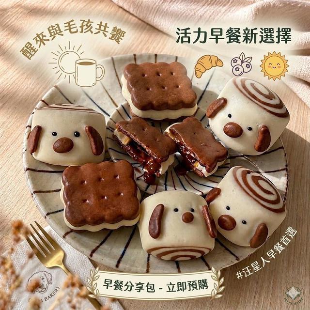 #最後收單日0626截止是可以吃的「巧克力狗狗造型饅頭」🍫✨