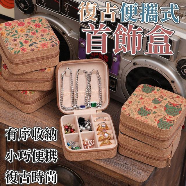 【預購商品】【0208結單】【批發】復古便攜式首飾盒 260205-03