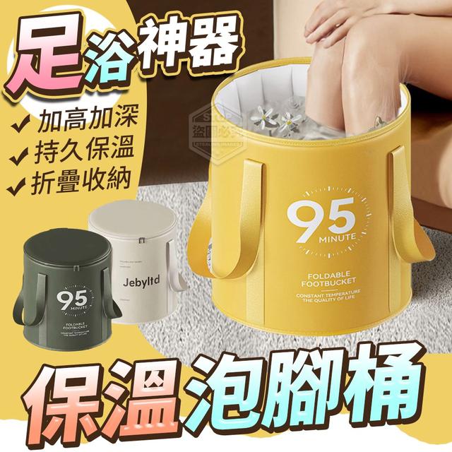【預購】【0911結單】【批發】足浴神器-可折疊加高加深保溫泡腳桶