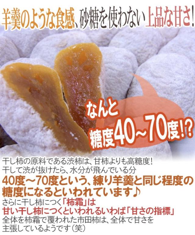 🇯🇵日本信州市田柿#限量商品有單就下