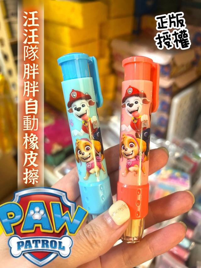 廠商現貨正版授權 汪汪隊胖胖自動橡皮擦(顏色隨機)《一組4支》