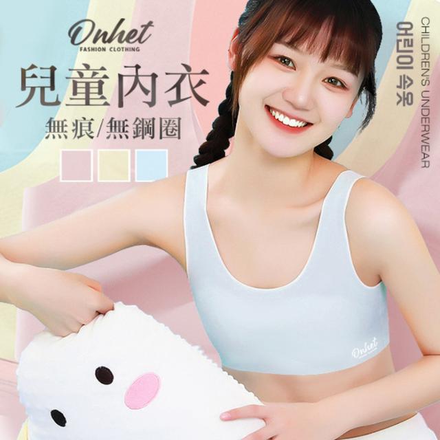 【預購商品】【0505結單】【批發】韓國大牌Onhet 成長型無痕無鋼圈內衣3件 260429-22