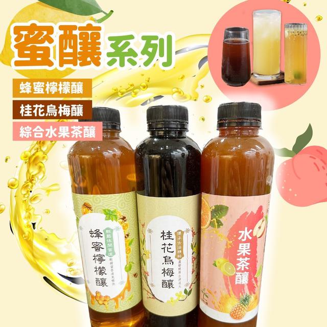 高CP值超大瓶蜜釀系列24瓶倍數免運(可混搭) 不散賣