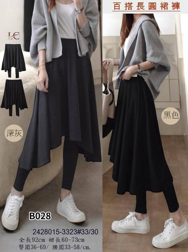 【預購商品】【1202結單】【批發】百搭長圓裙褲 2428015【韓標服飾】