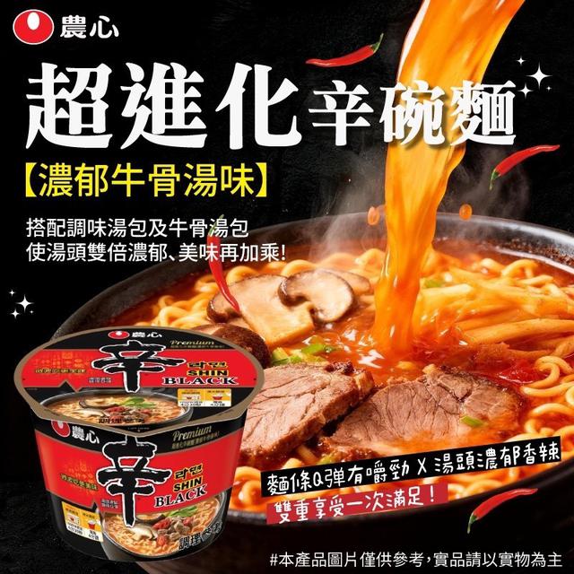 預購 農心 超進化辛碗麵 101g《一組兩碗》-12/17號中午12點結單