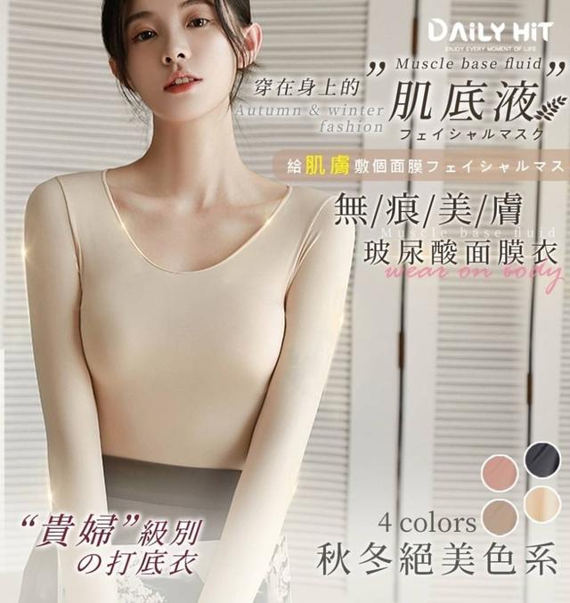 【預購】【1028結單】【批發】DAILY HIT韓黛莉🌟無痕玻尿酸面膜衣