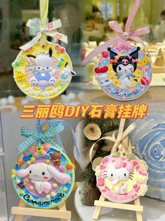 【預購商品】【0523結單】【批發】DIY三麗鷗石膏掛牌4入 240521-09