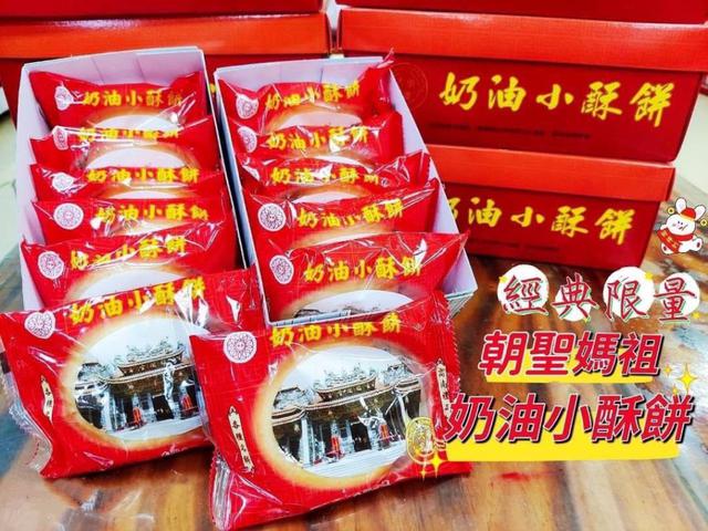 【預購商品】【1217結單】【批發】【第二團】百年老店 奶油小酥餅 251215-06
