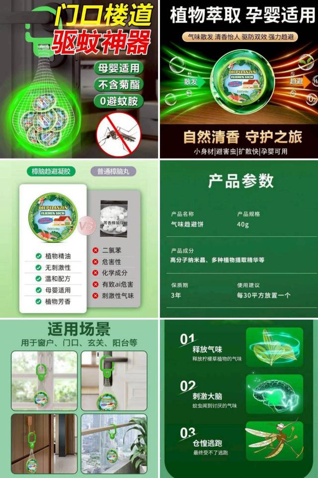 〔現貨〕長效180日驅蟲驅蚊掛餅×5個/組 CJS421