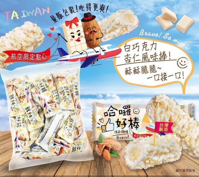 預購 白巧克力杏仁捲心酥