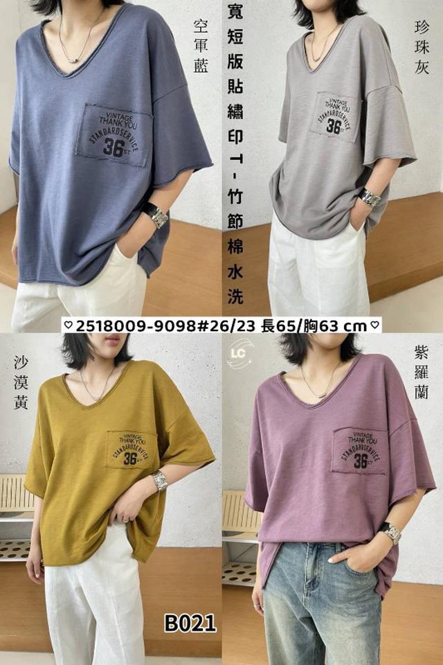 【預購商品】【0312結單】【批發】寬短版貼繡印T2518009 260308-01【韓標服飾】